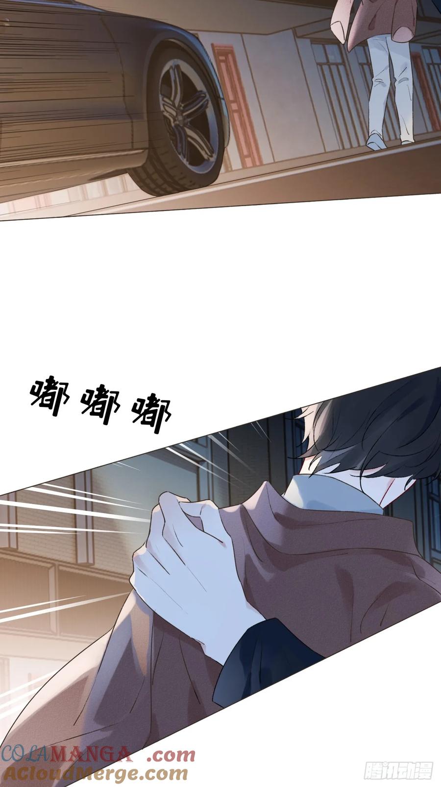 魔皇前夫诈尸了 24 身体好奇怪 第10页