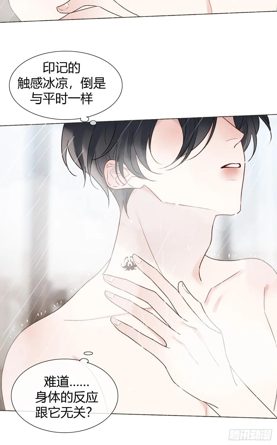 魔皇前夫诈尸了 24 身体好奇怪 第38页