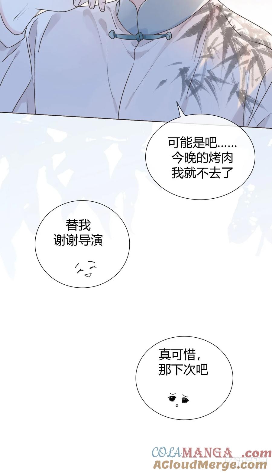 魔皇前夫诈尸了 24 身体好奇怪 第7页