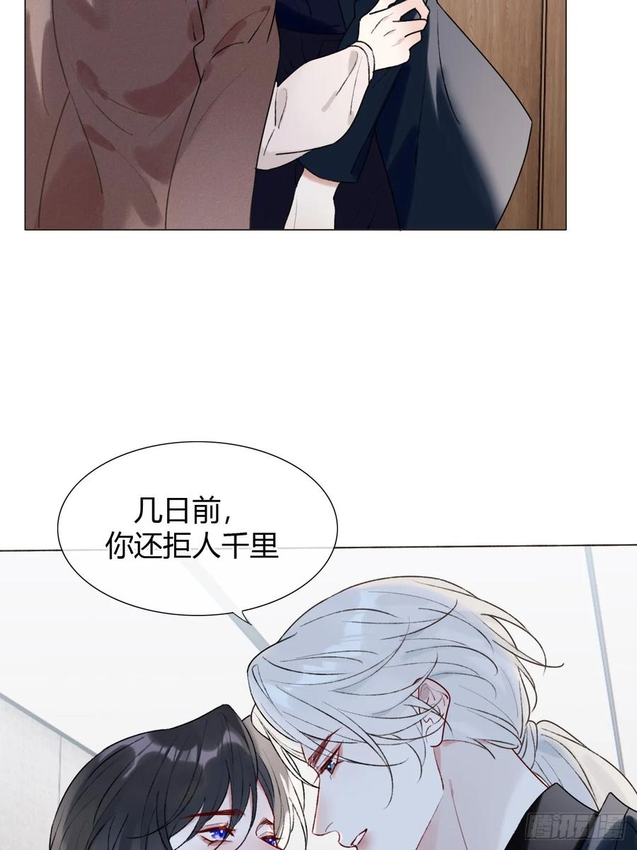 魔皇前夫诈尸了 24 身体好奇怪 第27页