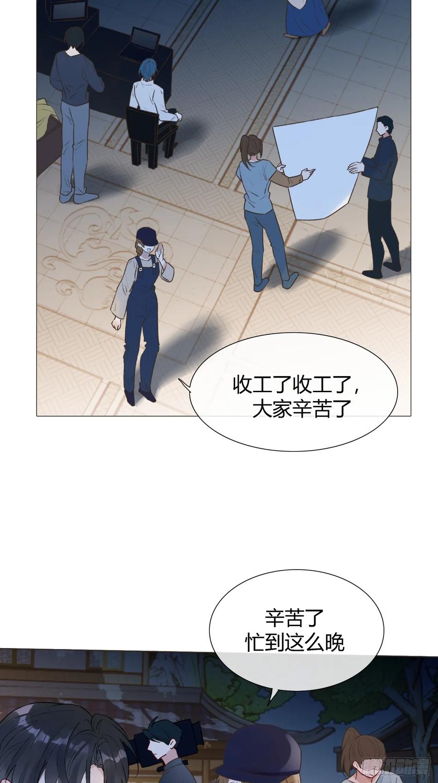 魔皇前夫诈尸了 24 身体好奇怪 第3页