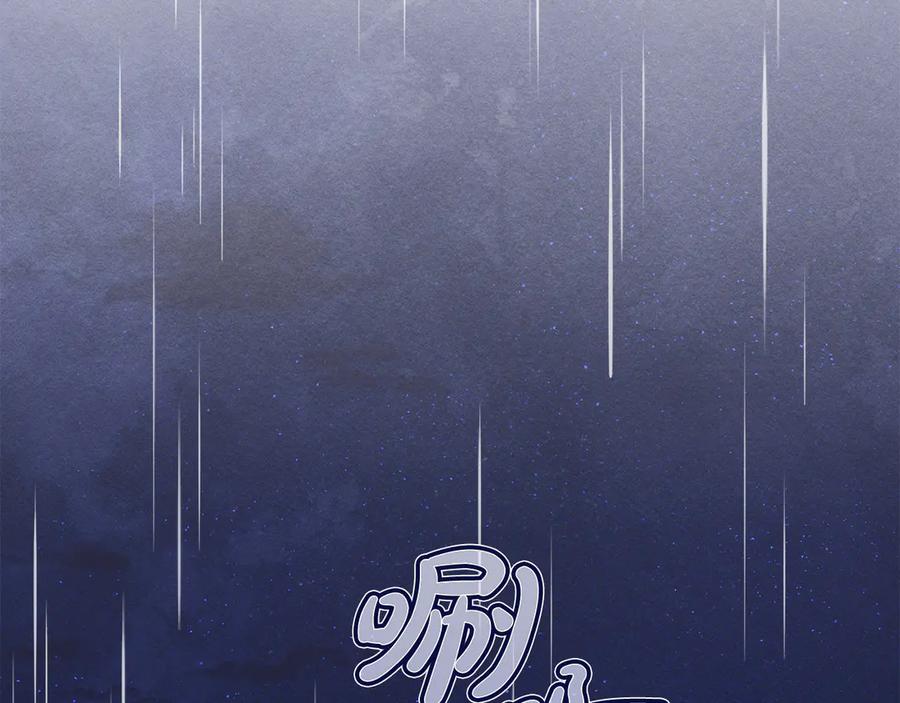 《驯养满级怪物》第26话 意外的惊喜 第130页