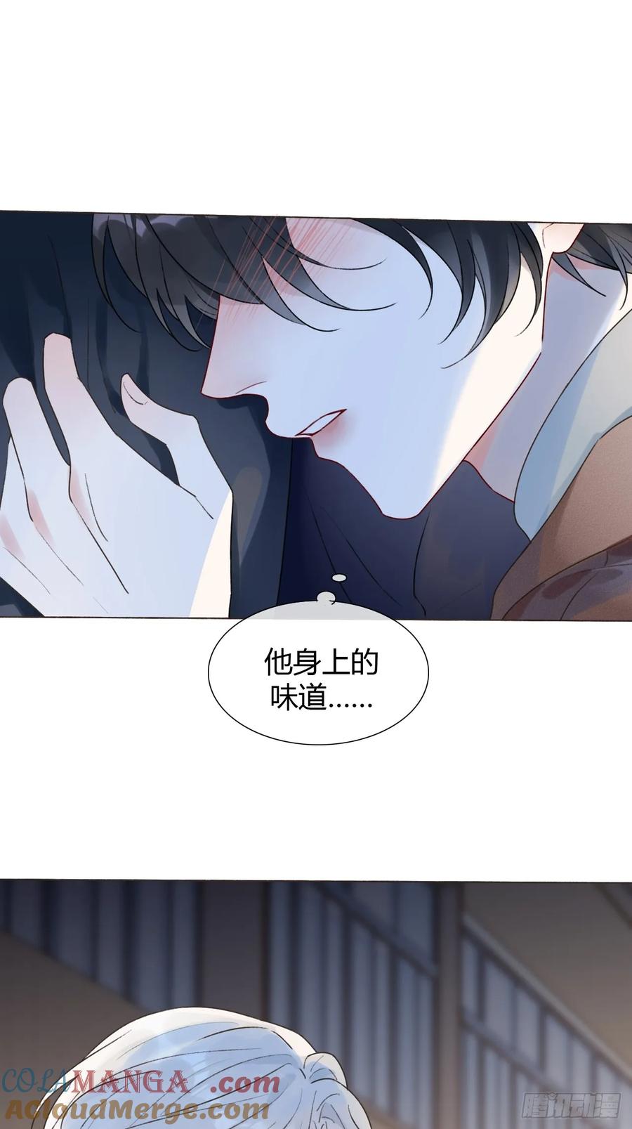 魔皇前夫诈尸了 24 身体好奇怪 第13页