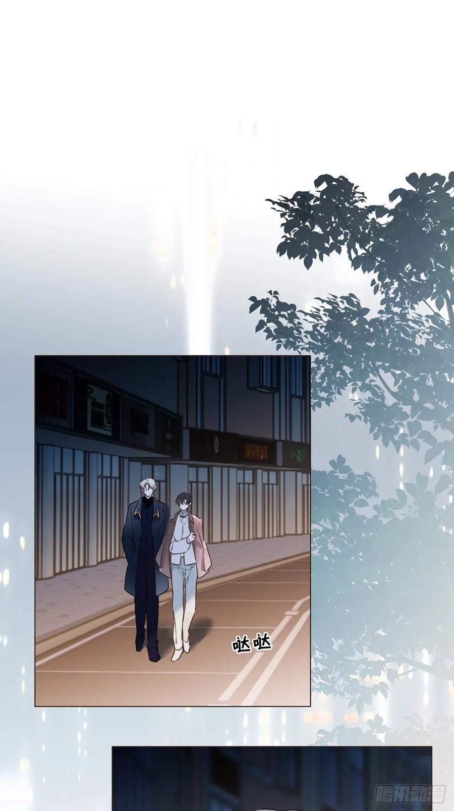 魔皇前夫诈尸了 24 身体好奇怪 第8页