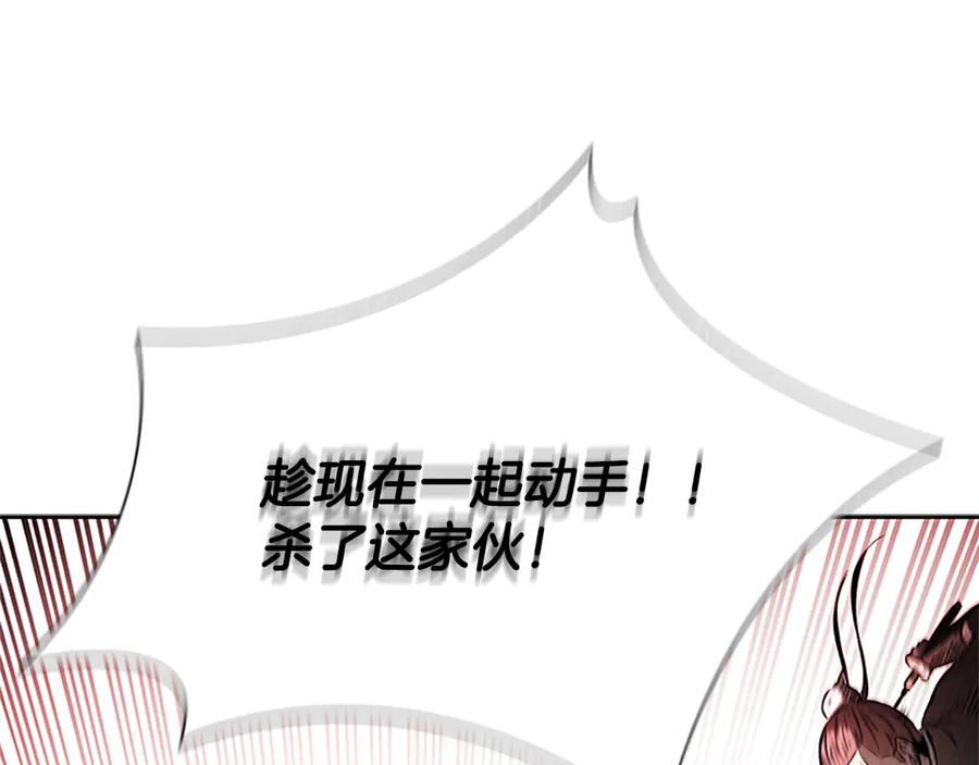 月影剑帝 第25话 潜入析家庄 第155页