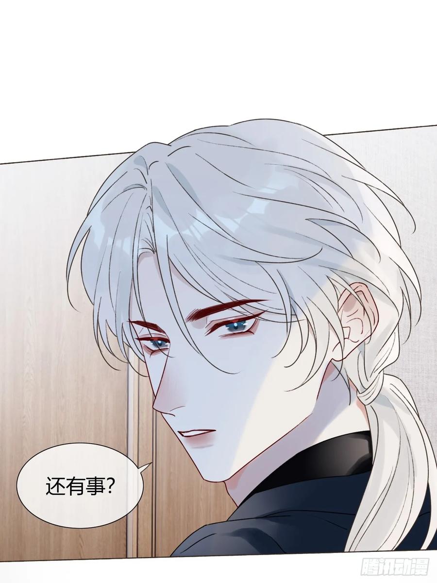 魔皇前夫诈尸了 24 身体好奇怪 第23页
