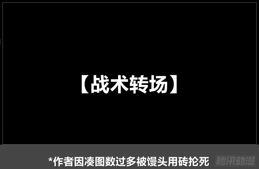 《我的世界：晨曦传记番外》摄影棚日常15 第30页