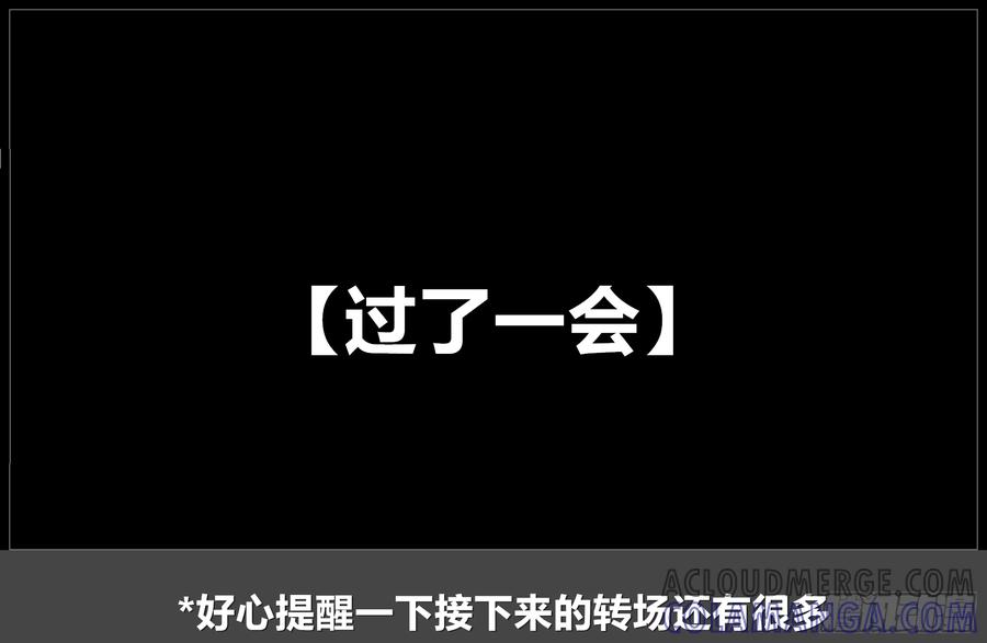 《我的世界：晨曦传记番外》摄影棚日常15 第25页