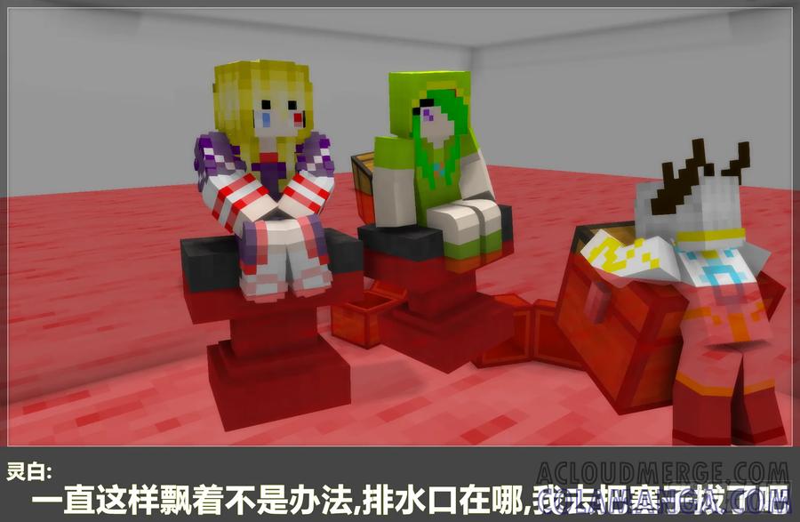 《我的世界：晨曦传记番外》摄影棚日常15 第31页