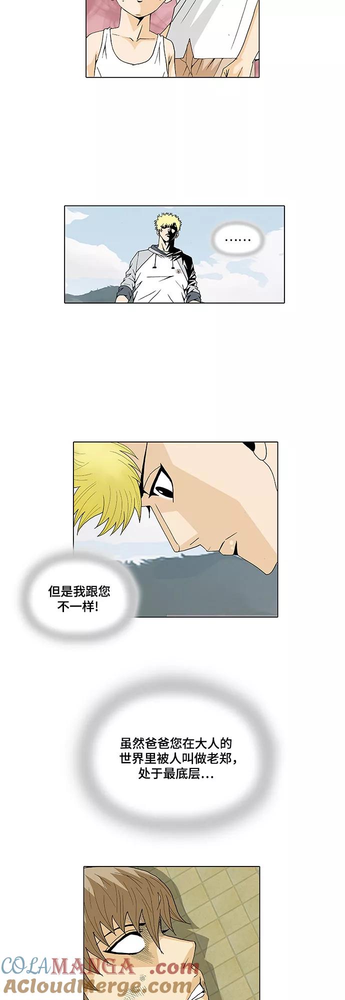 最强传说姜海孝 - 第28话 - 第25张图