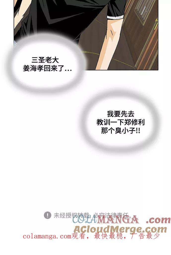 最强传说姜海孝 - 第28话 - 第39张图