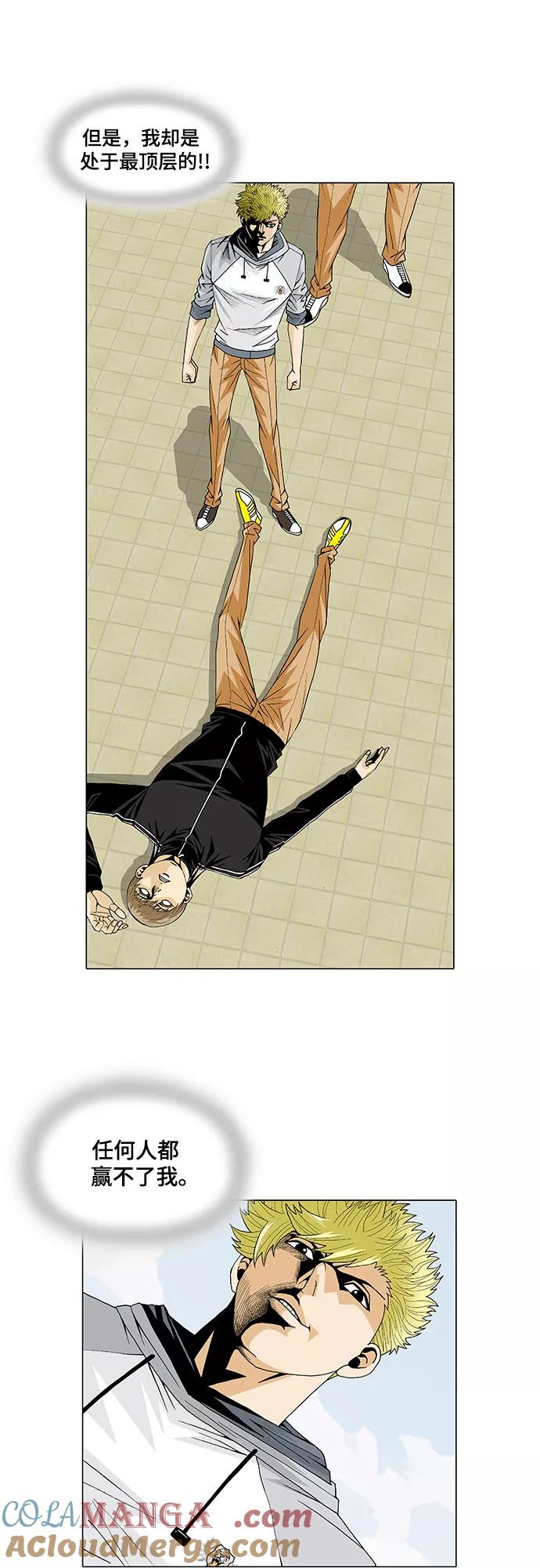 最强传说姜海孝 - 第28话 - 第27张图