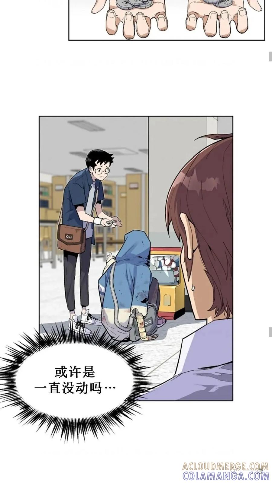 《贪食的降临》第29话 第25页