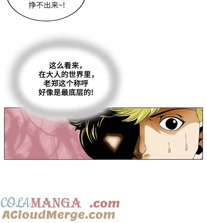 最强传说姜海孝 - 第28话 - 第23张图