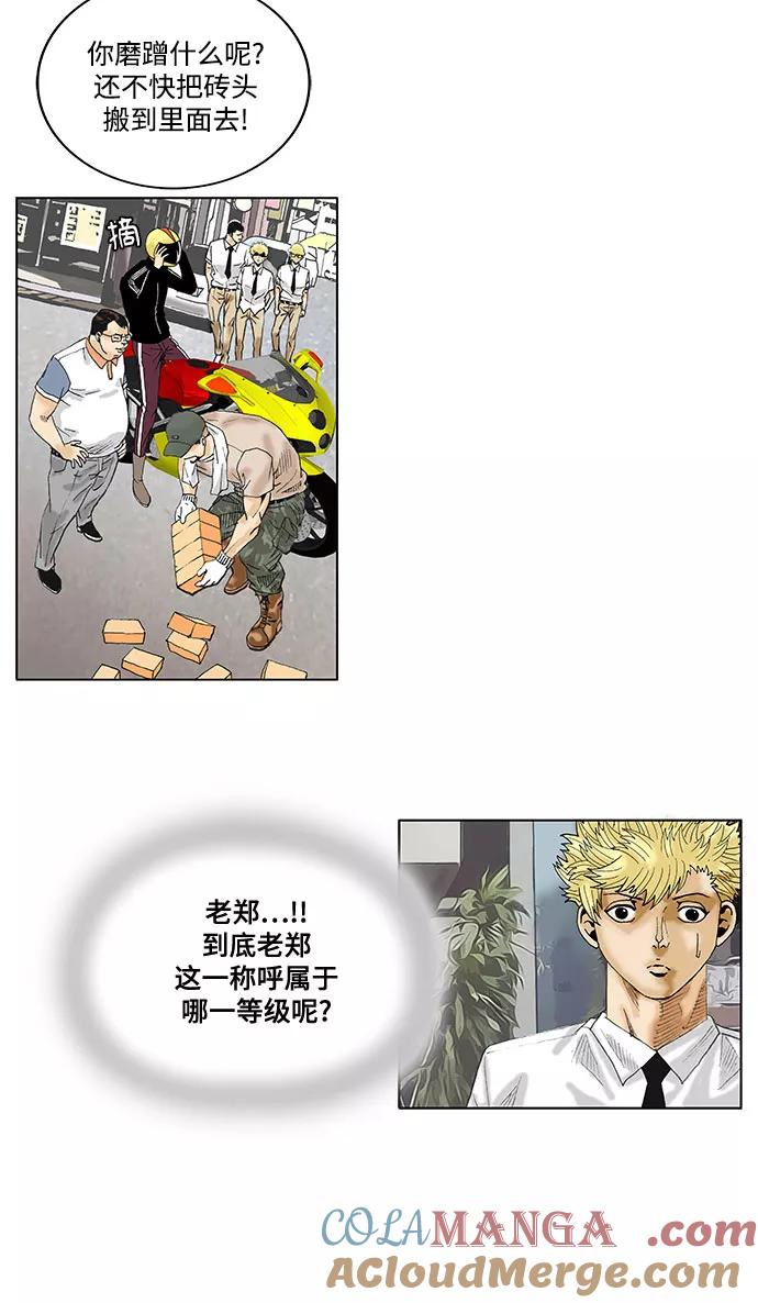 最强传说姜海孝 - 第28话 - 第19张图