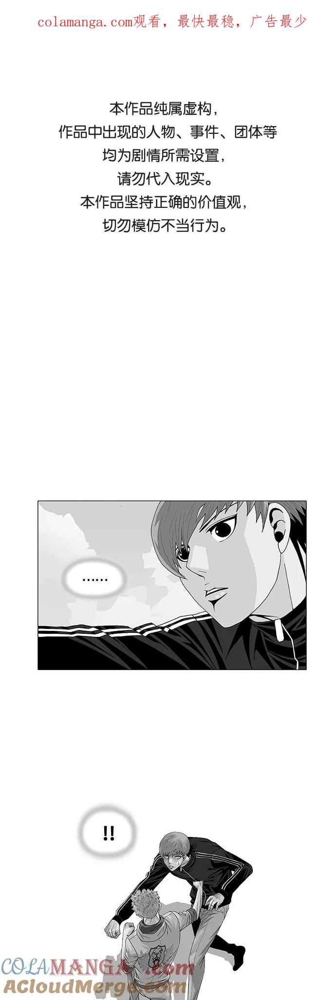 最强传说姜海孝 - 第28话 - 第1张图