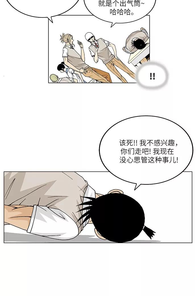 最强传说姜海孝 - 第28话 - 第30张图