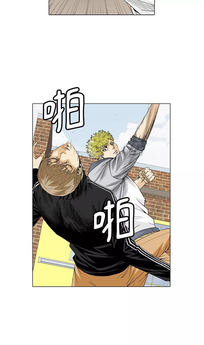 最强传说姜海孝 - 第28话 - 第4张图