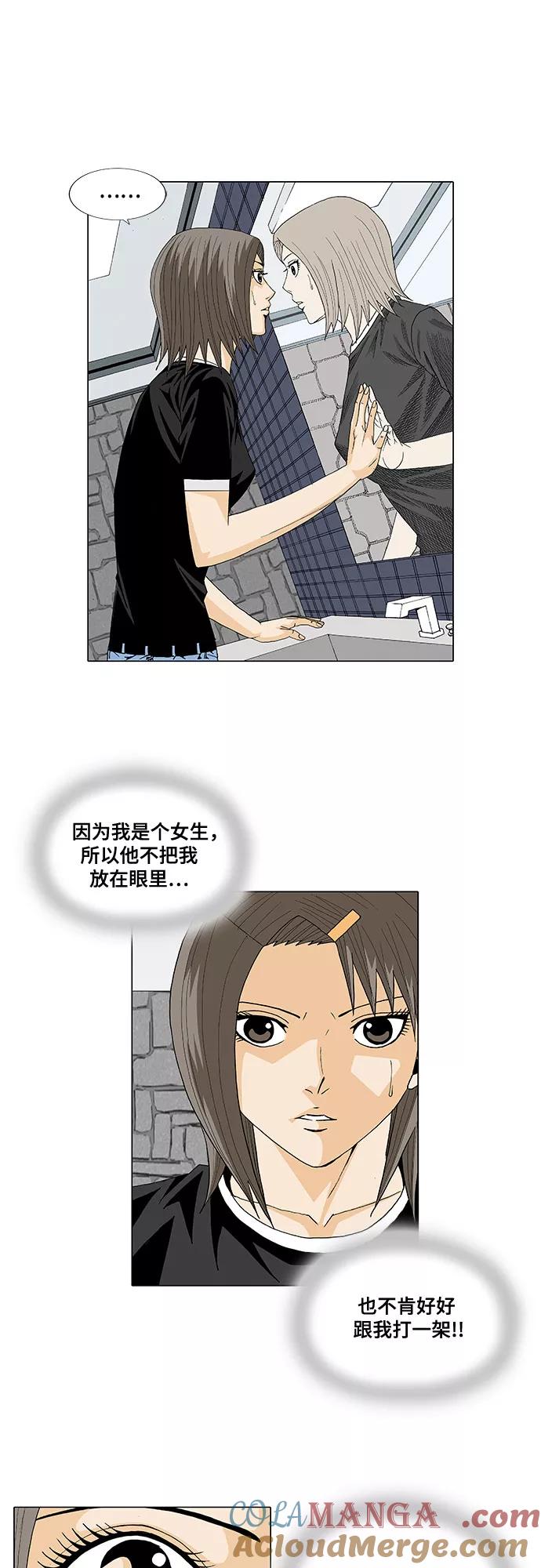 最强传说姜海孝 - 第28话 - 第35张图