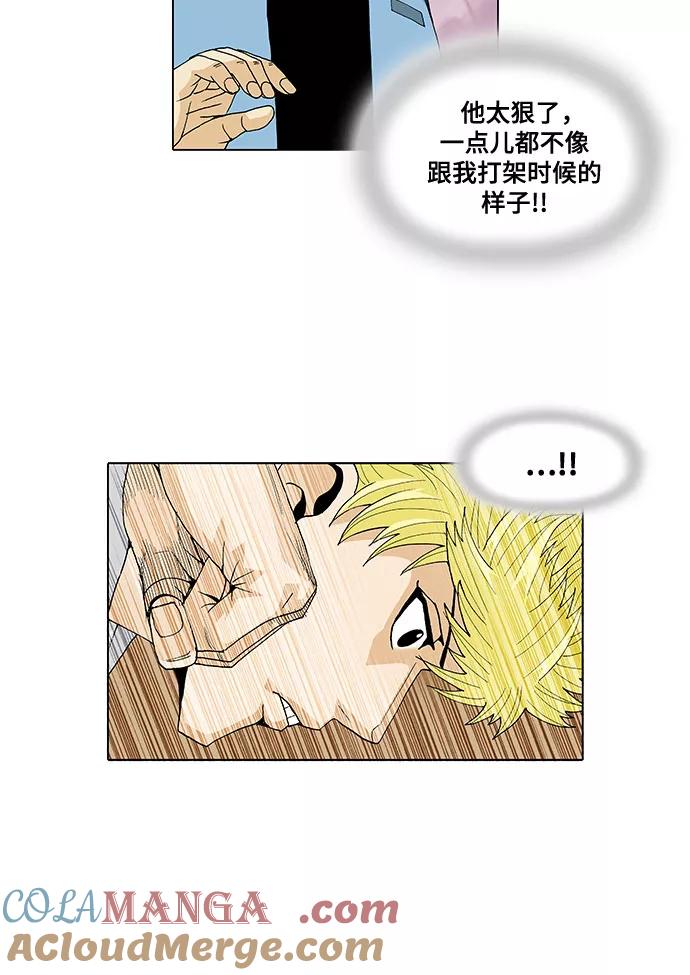 最强传说姜海孝 - 第28话 - 第13张图