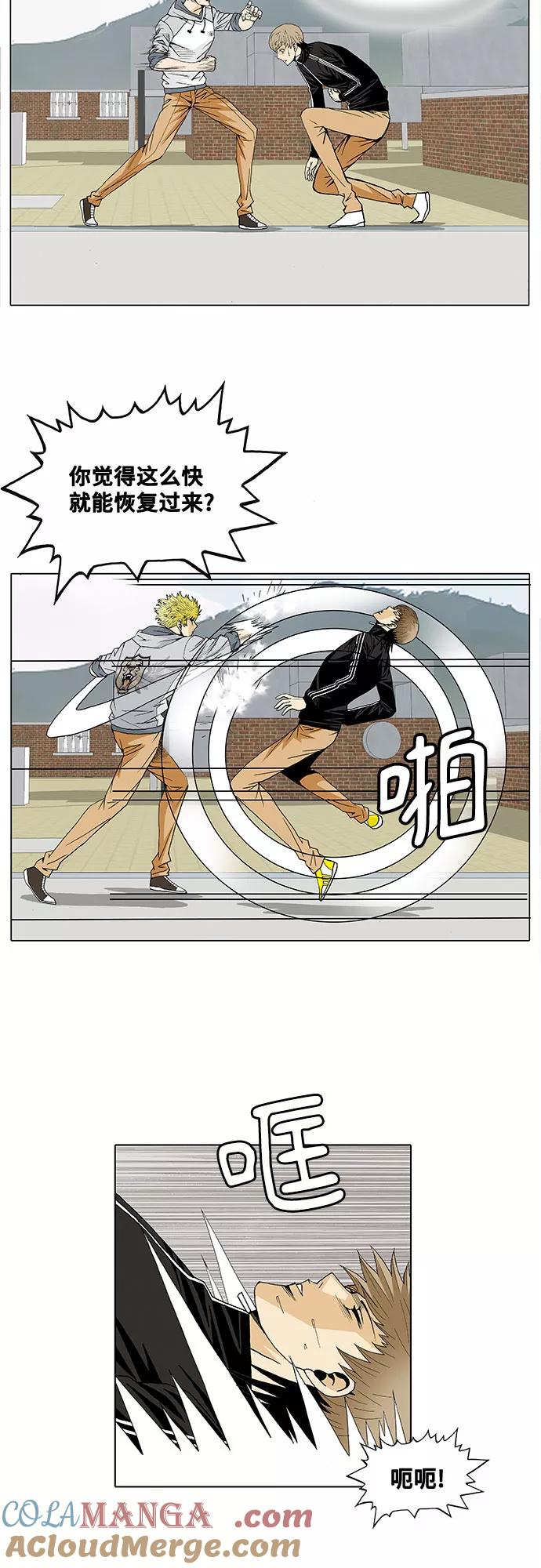 最强传说姜海孝 - 第28话 - 第9张图