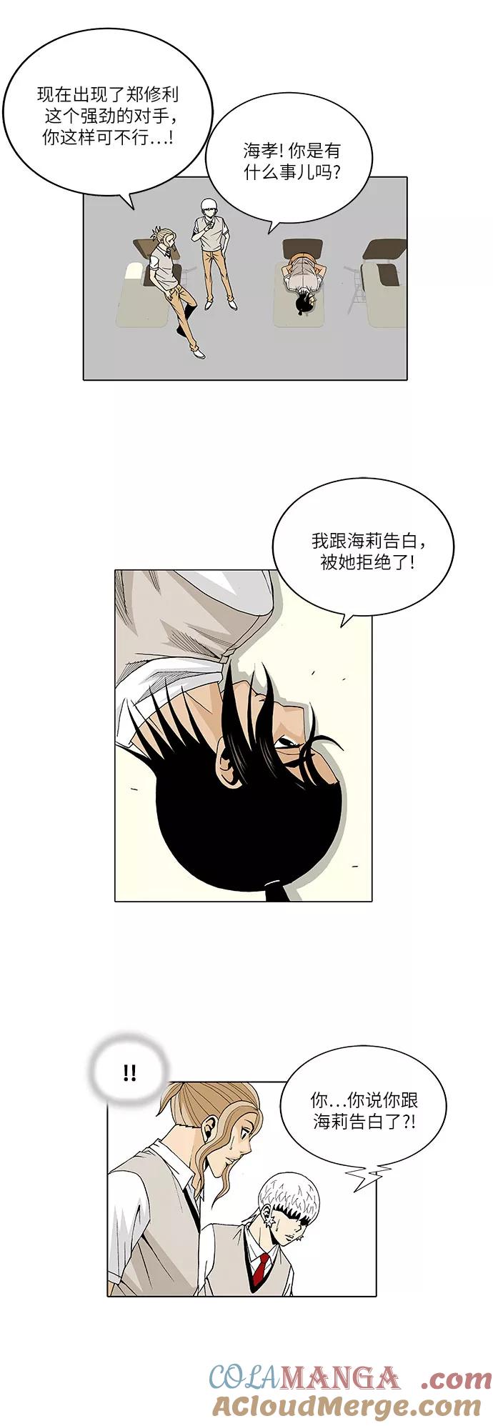 最强传说姜海孝 - 第28话 - 第31张图