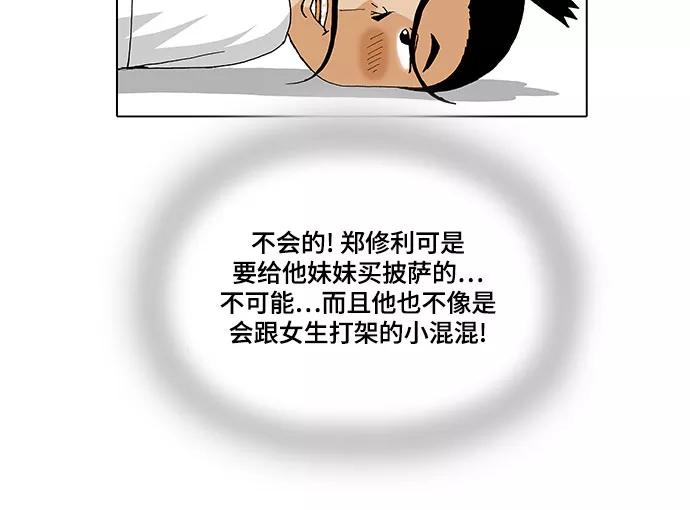 最强传说姜海孝 - 第28话 - 第34张图