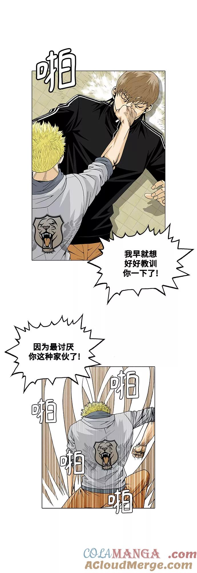 最强传说姜海孝 - 第28话 - 第11张图