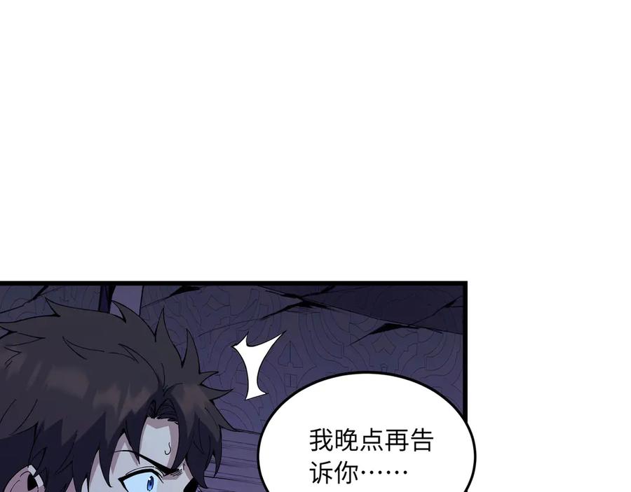 《被遗弃在异世界的玩家》第21话 战斗 第31页