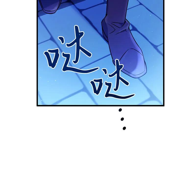《暗黑变治愈的改写方法》第3话 第45页