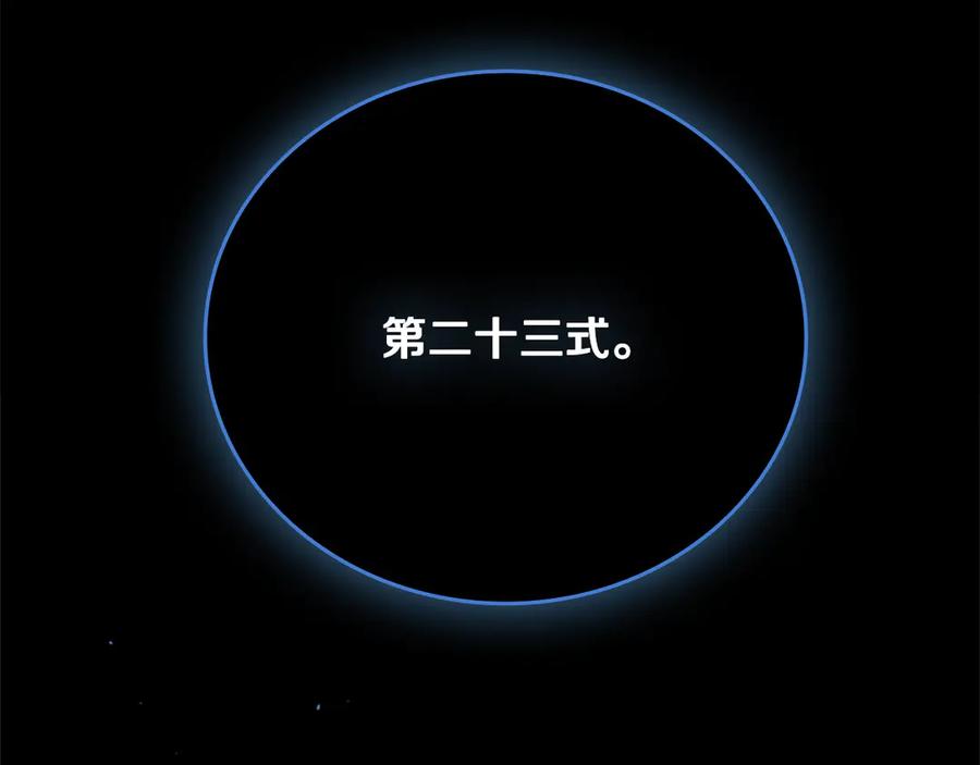 月影剑帝 第29话 另有隐情 第204页