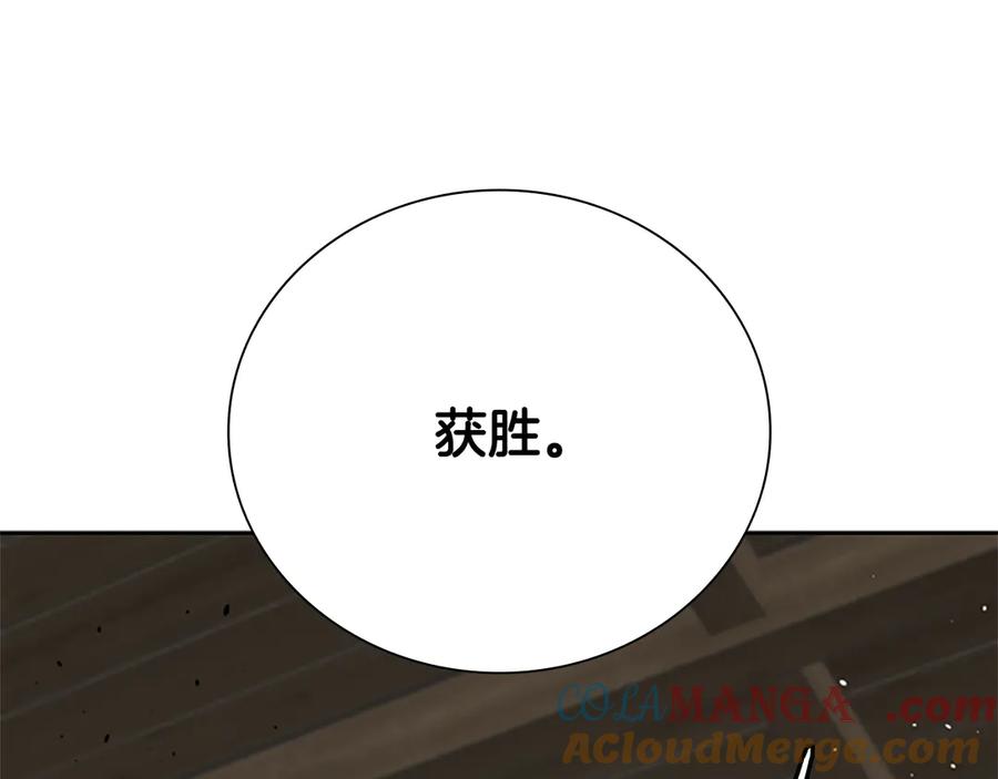 月影剑帝 第29话 另有隐情 第221页