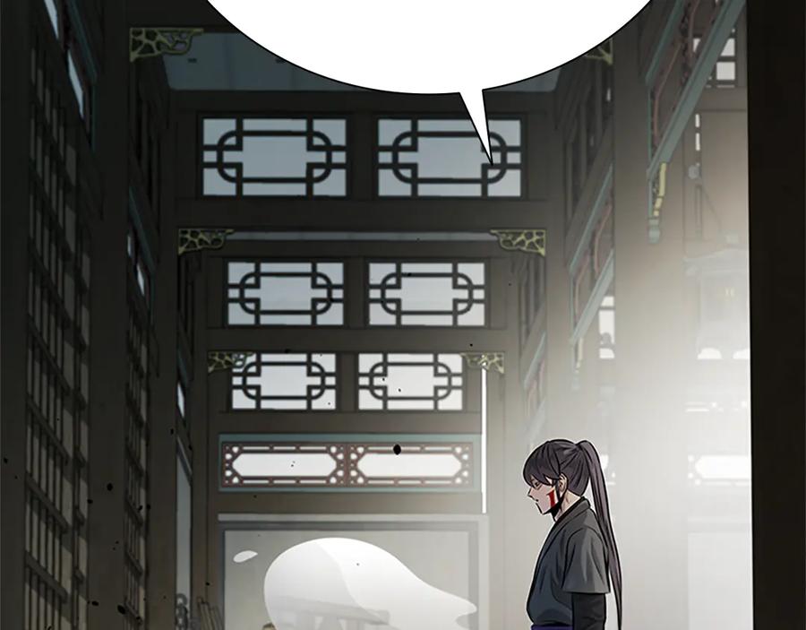 月影剑帝 第29话 另有隐情 第232页
