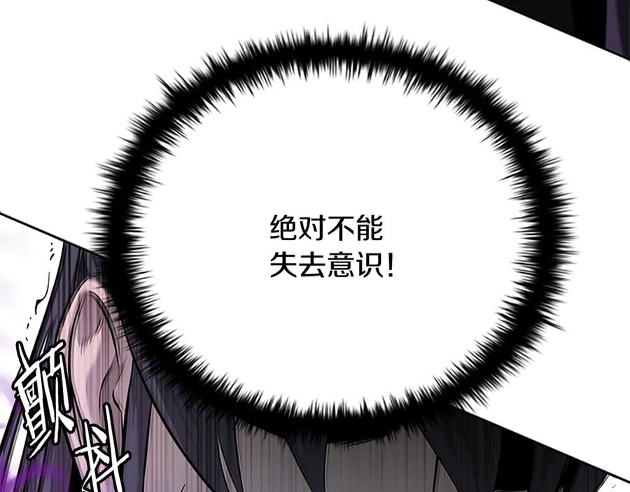 月影剑帝 第29话 另有隐情 第188页