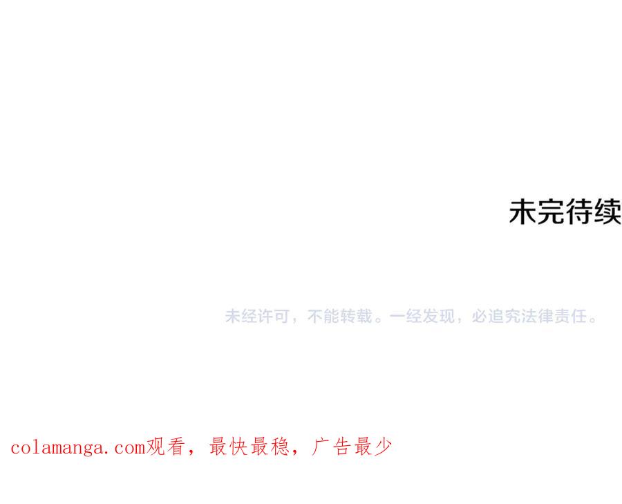 月影剑帝 第29话 另有隐情 第244页