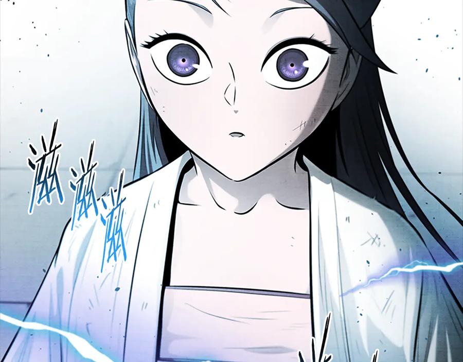 月影剑帝 第30话 请求同行 第16页