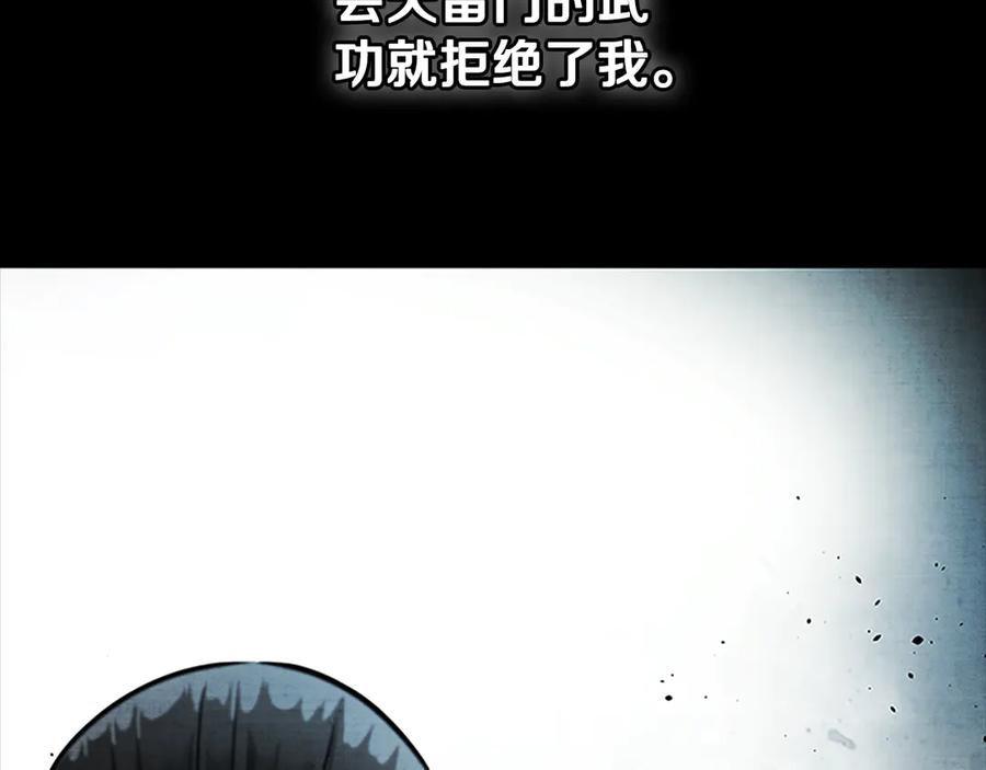 月影剑帝 第30话 请求同行 第19页