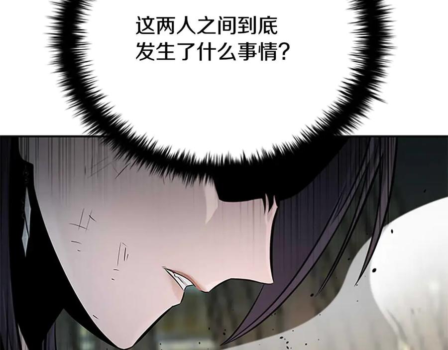 月影剑帝 第30话 请求同行 第3页