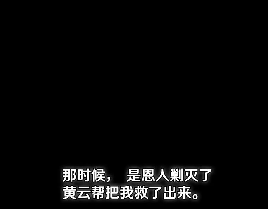月影剑帝 第30话 请求同行 第8页