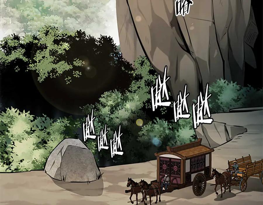 月影剑帝 第31话 拦路打劫 第94页
