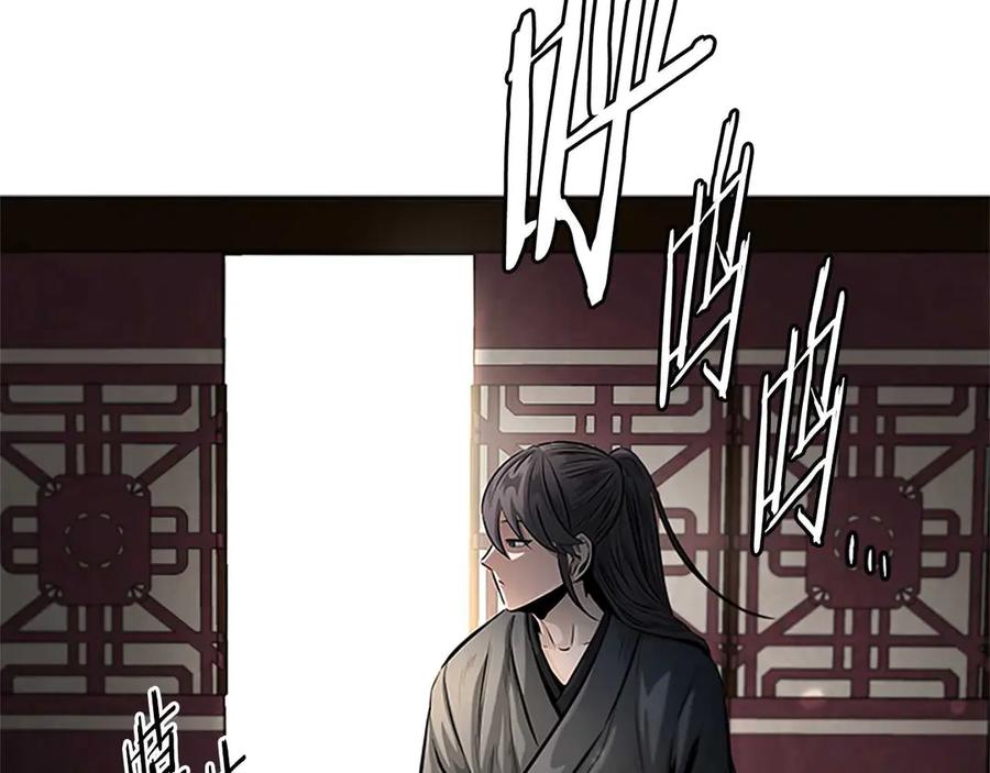 月影剑帝 第31话 拦路打劫 第96页