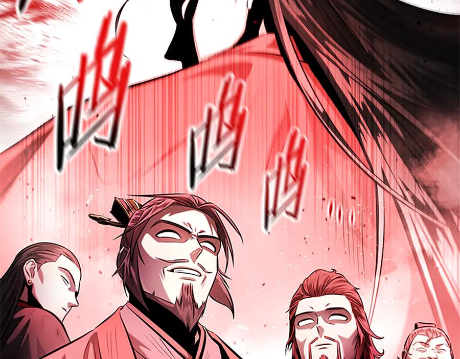 月影剑帝 第31话 拦路打劫 第116页