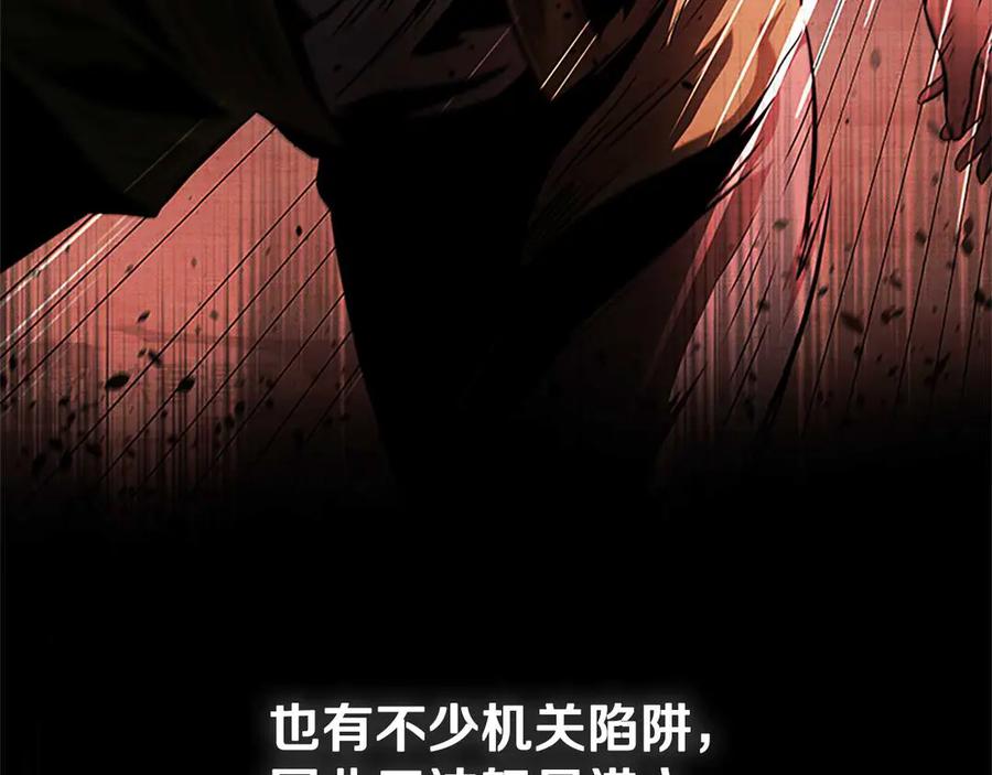 月影剑帝 第31话 拦路打劫 第68页