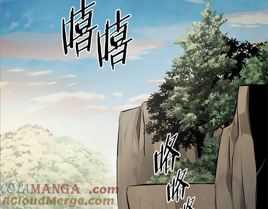 月影剑帝 第31话 拦路打劫 第93页