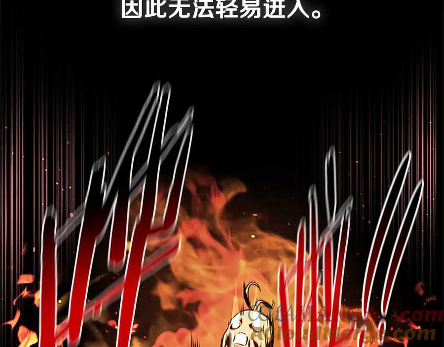 月影剑帝 第31话 拦路打劫 第69页