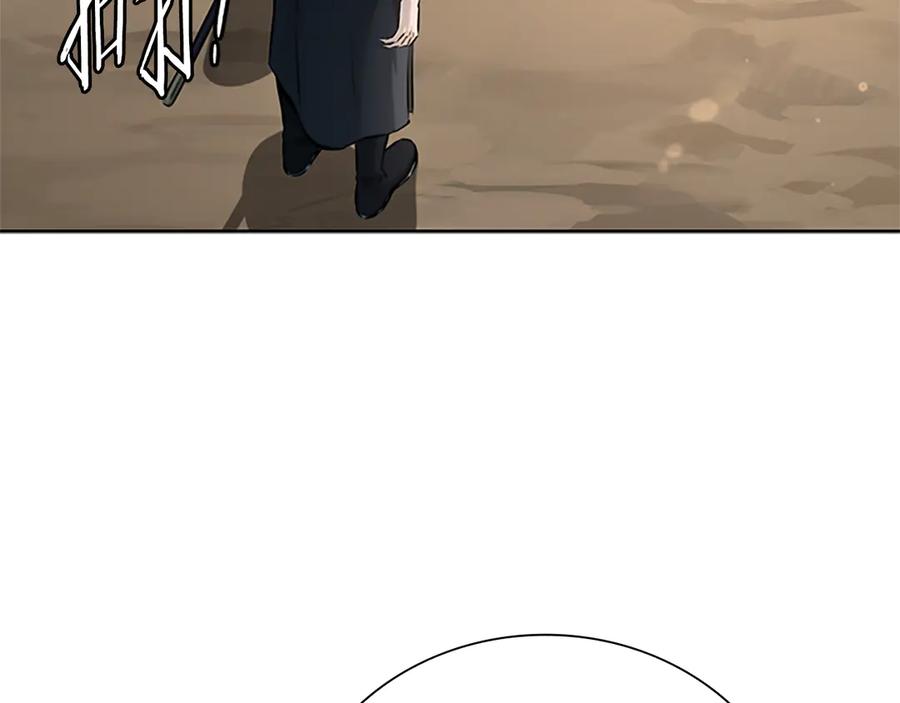 月影剑帝 第31话 拦路打劫 第78页