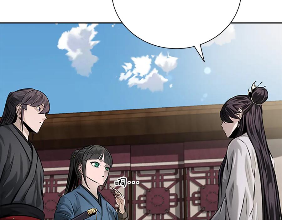 月影剑帝 第31话 拦路打劫 第82页