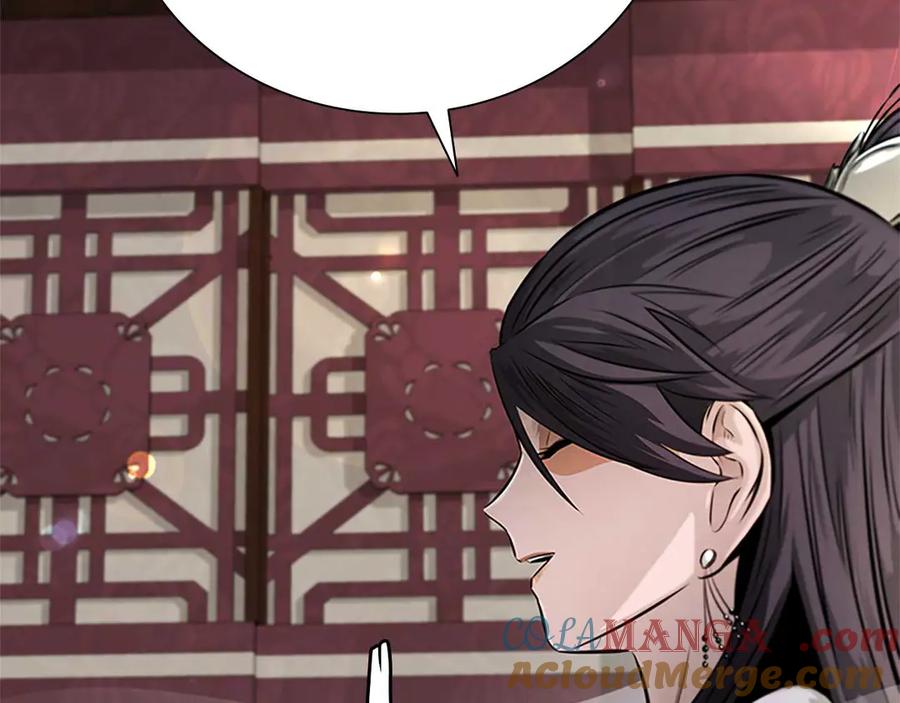 月影剑帝 第31话 拦路打劫 第85页
