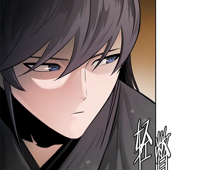 月影剑帝 第31话 拦路打劫 第124页