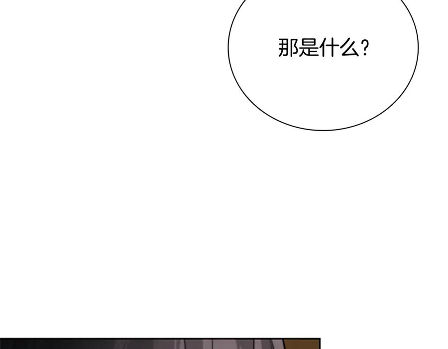 月影剑帝 第31话 拦路打劫 第123页